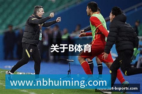 户外体育用品