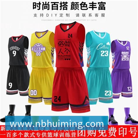 透气速干篮球服