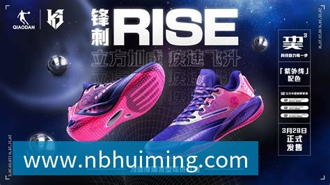 专业篮球装备