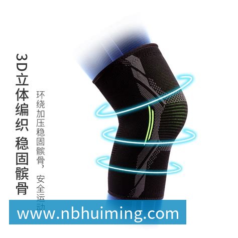 专业跑步护膝